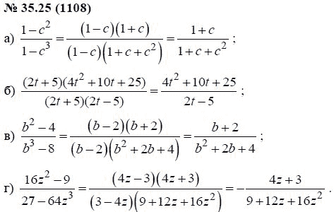Ответ к задаче № 35.25 (1108) - А.Г. Мордкович, гдз по алгебре 7 класс